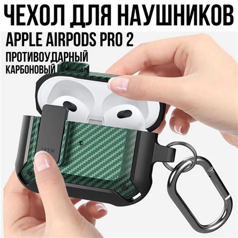 Чехол для наушников Airpods Pro и Airpods Pro 2 противоударный / Чехол ...