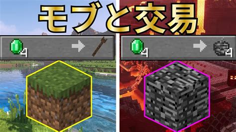 【マインクラフト】モブの能力が使える『最強の武器』を交換できる世界でサバイバル！ Yukky マインクラフト マイクラ マイクラ実況 Minecraft ふうはや Youtube