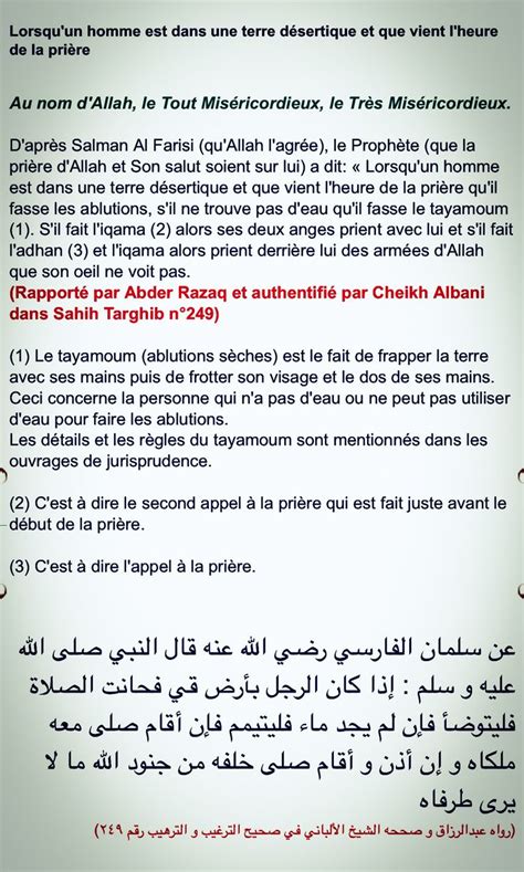 Pingl Par Al Jazayiri Sur Islam Nom D Allah Le Prophete