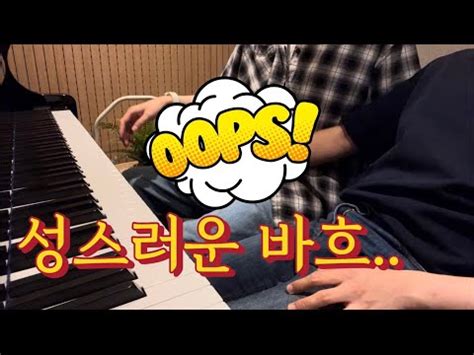 게이커플 Vlog Eng sub 애인이랑 피아노 뚱땅거리기 Korean Gay couple YouTube