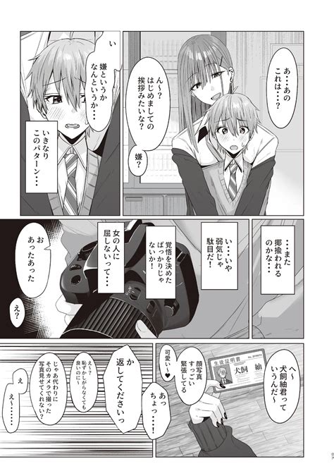 First Impression Zenpen Page Nhentai Hentai Doujinshi And Manga