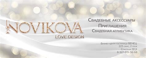 Свадебные Аксессуары и приглашения | ♥️Мастерская Свадебных Аксессуаров ...