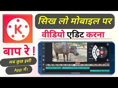 Kinemaster Video Editing Full Tutorial In Hindi Professional Video