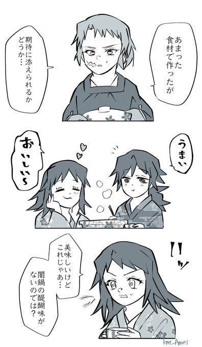 ぎゆしのぎゆしの 最終決戦後しのぶさん生存if 朝霧 の漫画 Artofit