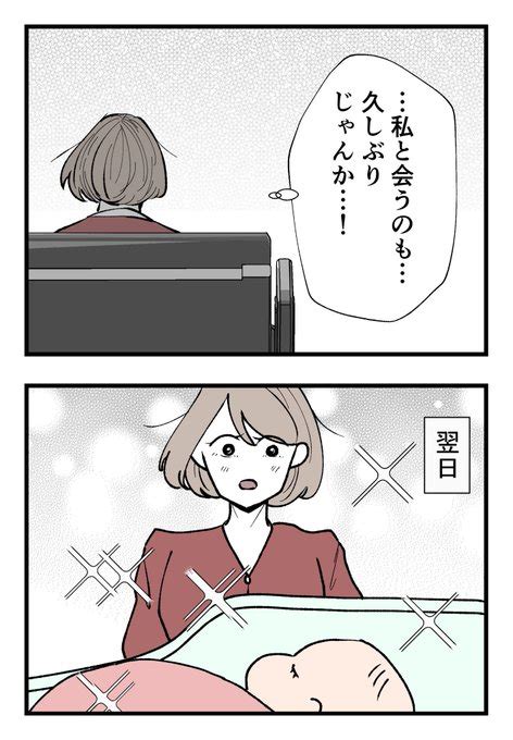 飲み会から帰って来たら 【妻と娘がいなくなっていた】話 第38話27 ちなきち さんのマンガ ツイコミ仮