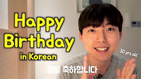 Key Ways To Say Happy Birthday In Korean: Korean Saeng Il, 59% OFF