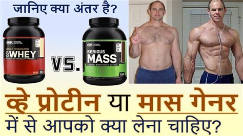 Whey Protein Vs Mass Gainer Whats The Difference Health Jagran