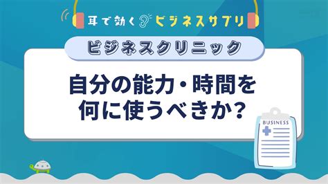 会社や上司の方針と自分の考えが合わない時の対処法／耳で効く！ビジネスサプリ キャリアの考え方 グロービス学び放題