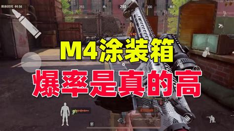 暗区突围：m4涂装箱，这次的爆率是真的高腾讯视频