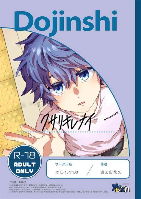 Kusari Kirenai Nhentai Hentai Doujinshi And Manga
