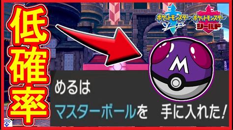 どちらか 感性 北東 ポケモン 剣 盾 ボール 入手 方法 Cc Housejp