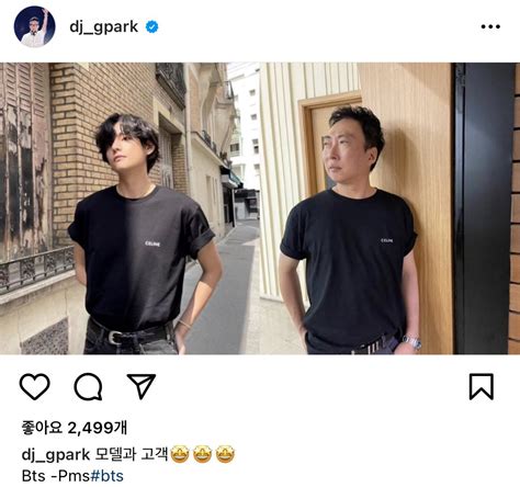 잡담 아니 명수옹 인스타에 뷔ㅋㅋㅋㅋㅋㅋ 인스티즈instiz 연예 카테고리