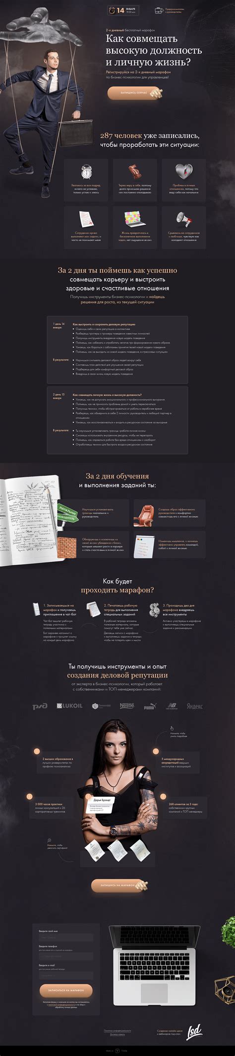 Бизнес-психология on Behance