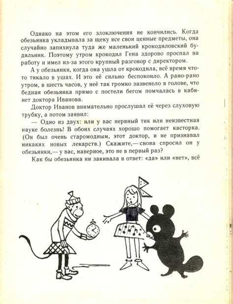 "Крокодил Гена и его друзья", иллюстрации В. Алфеевского: kid_book ...