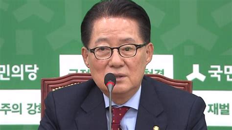 박지원 공정 경선 위해 지도부도 중립 네이트 뉴스