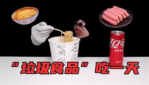 【嘴嘴深夜食堂】挑战“垃圾食品”吃一天！记得要屏蔽自己的爸爸妈妈吃哦！ 超过138万粉丝2千点赞在等你生活视频 免费在线观看 爱奇艺