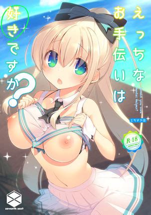 Ecchi Na Otetsudai Wa Suki Desu Ka Japanese Original Work Hentai