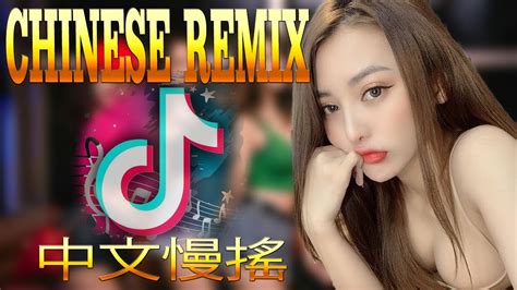 2023 年最劲爆的dj歌曲最好的音乐chinese Dj 最佳tiktok混音音樂 Youtube