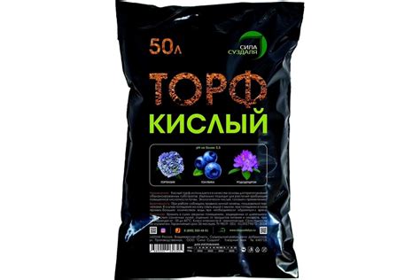 Кислый торф Сила Суздаля 50 л 4680004060345 - выгодная цена, отзывы ...