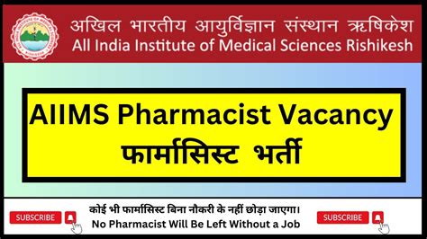 AIIMS Pharmacist Vacancy 2023 AIIMS Rishikesh Pharmacist Vacancy