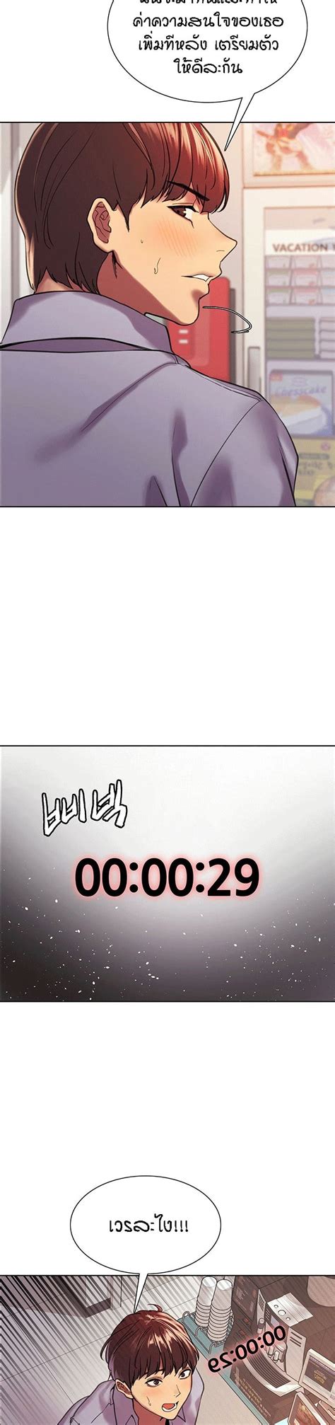 Sex Stop Watch Sex Stop Watch Ch Webdoujin