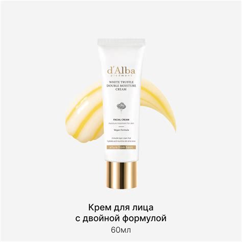 d'Alba Крем для лица White Truffle Double Moisture Cream 60мл - купить ...