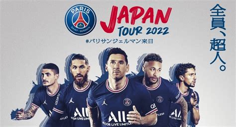 Psg Japan Tour 2022 最高額1千万円！選手参加予定のパーティや各種アクティビティ参加権など特典盛り沢山のスペシャルnft版