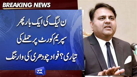 Noon League Ki Supreme Court Pay Hamalay Ki Tayari Fawad Chaudhry Big