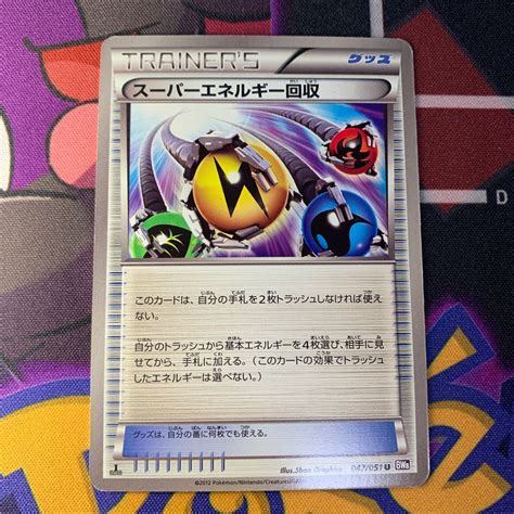 Yahooオークション ポケモンカード スーパーエネルギー回収 1ed 047