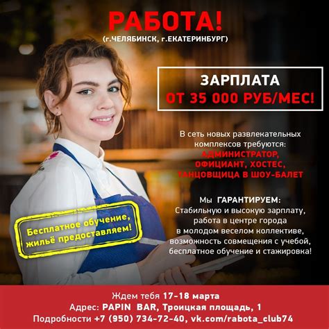 Вакансии Челябинск - Home | Facebook