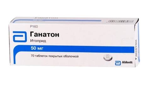 Ганатон: инструкция, отзывы, аналоги, цена в аптеках - Медицинский ...