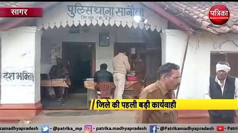 Video नशे के विरुद्ध अभियान जिले की पहली बड़ी कार्यवाही Video Dailymotion