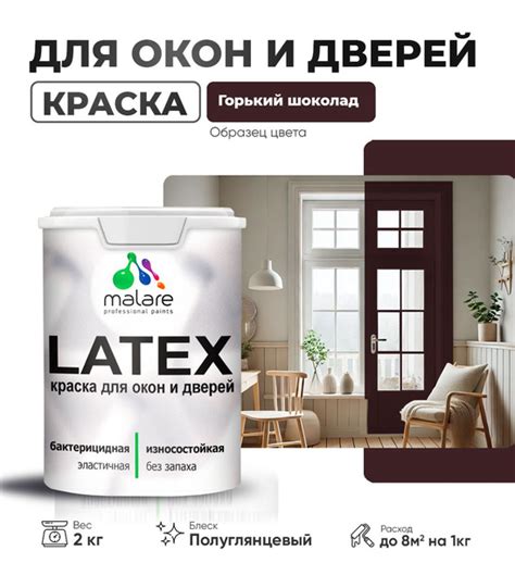 Резиновая краска для дверей и окон Malare Latex по дереву с ...