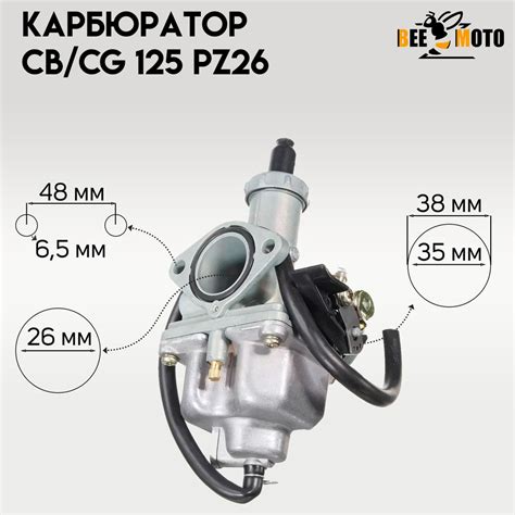 Карбюратор CB/CG 125 PZ26 (ручной дроссель) 156FMI "BEEZMOTO" - купить ...