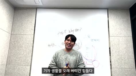 실제 유료 현장강의 2강 아무도 알려주지 않는 기자의 진실 Youtube