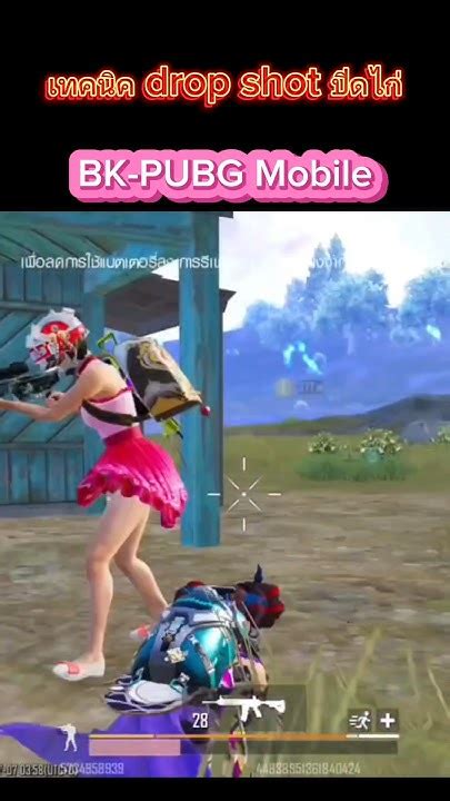 Pubg Mobile 🪂เทคนิค Drop Shot เพื่อปิดไก่🪂 Youtube