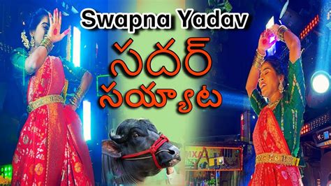 Swapna Yadav Sadar Shivarampally Sadar Hyderabad Biggest Event