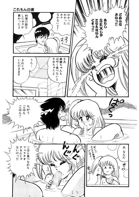 Co Lemon Hakusho Page Nhentai Hentai Doujinshi And Manga