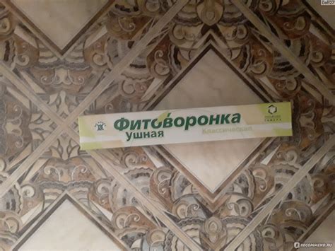 Свечи Реамед Фитоворонка ушная классическая - «Трата времени и денег ...