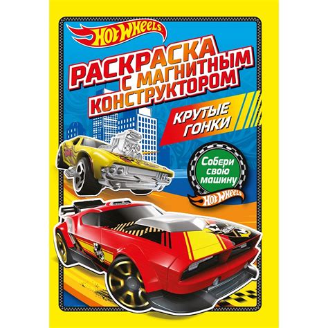 Hot Wheels Ozon