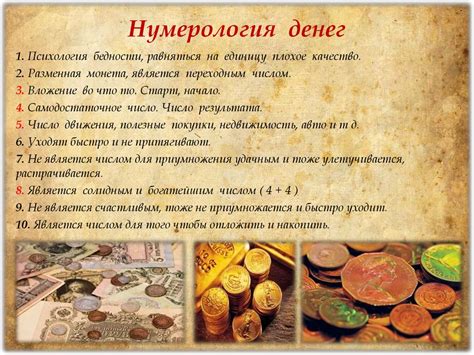 Нумерология как профессия. Содержимое кода матрицы - презентация онлайн