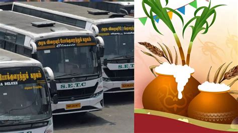 Pongal Festival Setc Bus Ticket Booking Starts பொங்கலுக்கு சொந்த ஊர்