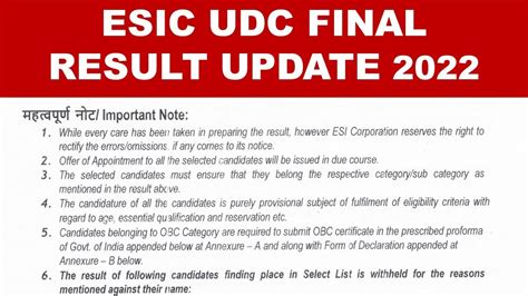 ESIC UDC RESULT UPDATE 2022 ESIC UDC CST FINAL RESULT UPDATE 2022