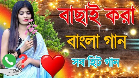 বাংলা ছায়াছবির সব হিট গান প্রসেনজিৎ ও রচনা হিট গান 90s Bengali