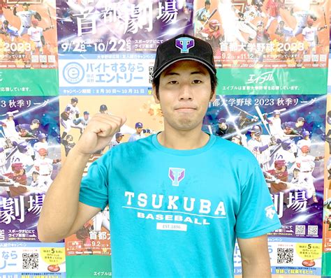 【大学野球】筑波大の絶好調男・米田友が決勝点含む2打点「目標はベストナイン」5日・東海大と第3戦 スポーツ報知