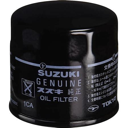Amazon.com: Suzuki OEM Oil Filter Replacement 16510-61A31 For DF70A ...