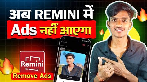 Remini म Ads नह आएग How to enhance photo in remini without Ads