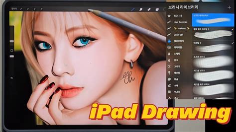 프로크리에이트 기본 브러쉬로 인물화 그리기 🎨 아이패드 채색 과정 트레이싱 스케치 하는 법 에스파 카리나 드로잉