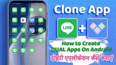 How To Create Dual Apps On Androidclone App Youtube