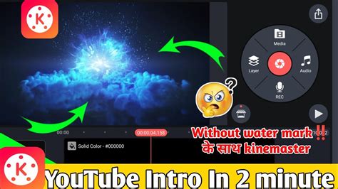 Intro Kaise Banaye YouTube Channel Intro Kaise Banaye How To Make